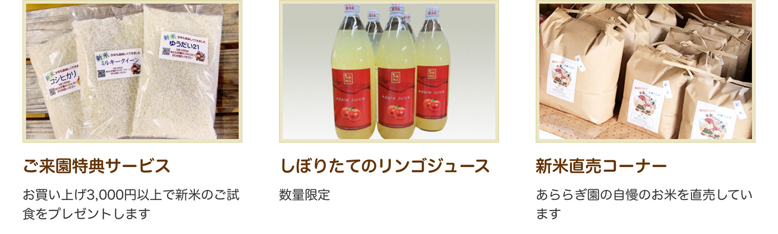 あららぎ園のりんごジュースは１００％当園にて収穫したりんご。